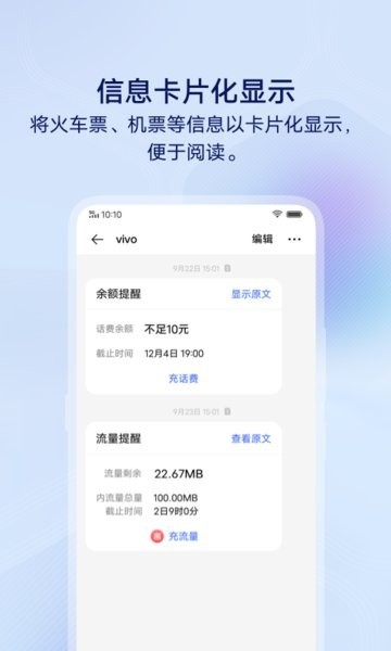 vivoϢappȡv6.6.0.0 °