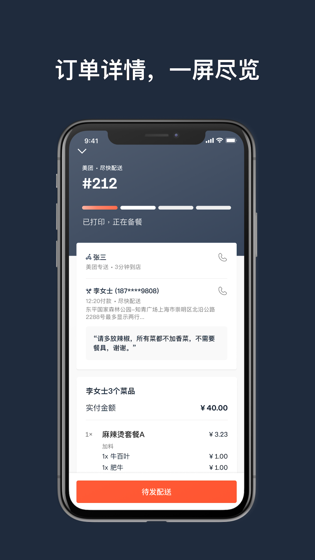 ˮ̡ƹӡapp°v3.8.0-retail-china ٷ