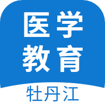 牡丹江�t�W教育app官方版v1.10.0 最新版