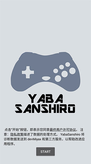 Yaba Sanshiro 2 pro(ģ)v1.10.0-alpha-PRO °