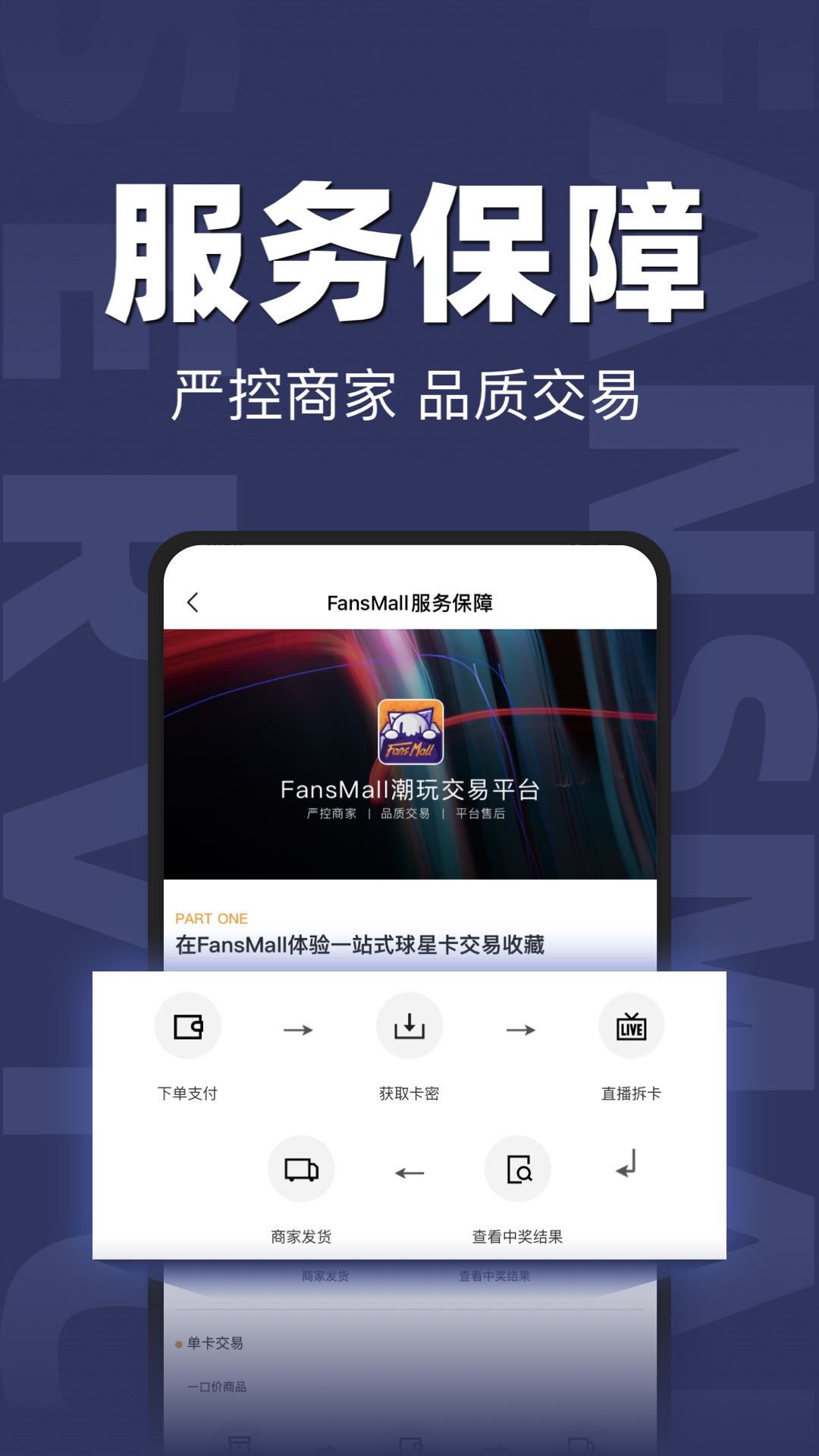 FansMallٷ(˹è)v2.4.4 °