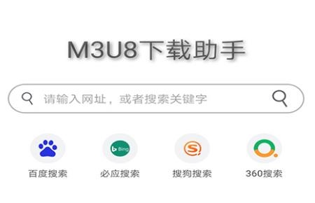 M3U8APP