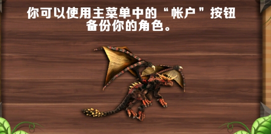 龙族模拟器官方版Dragon Sim