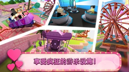 Ů⹫԰°(Girls Themepark Craft)v1.8 ׿