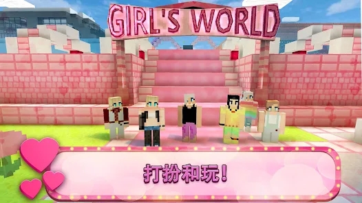 女孩主题公园工艺最新版(Girls Themepark Craft)截图2