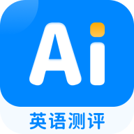 AI英语测评app手机版v1.3 最新版
