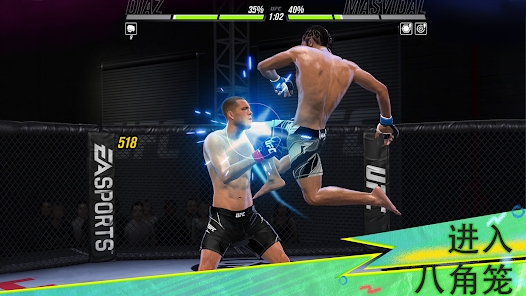UFC Mobile 2手游最新版 v1.11.04 正式版4