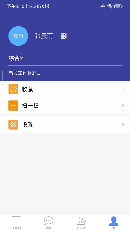 智慧川农app官方版 v7.0.52.20231120 最新版4