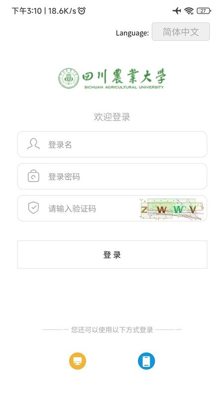 智慧川农app官方版 v7.0.52.20231120 最新版1