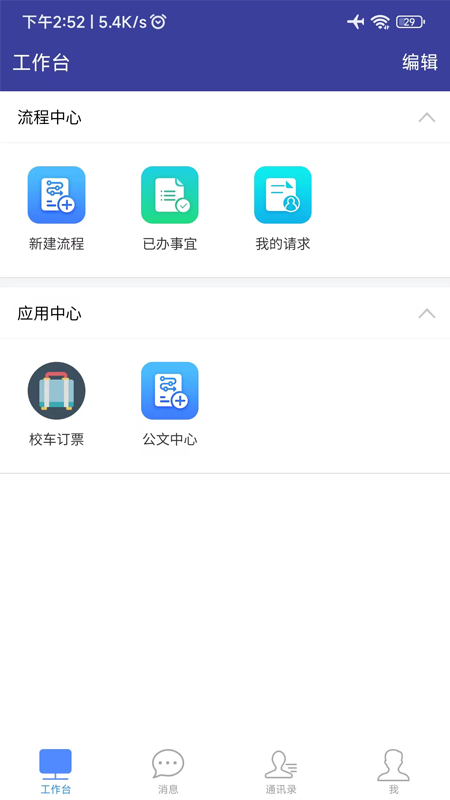 智慧川农app官方版 v7.0.52.20231120 最新版2