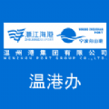 温港办app官方版v3.0.1 最新版