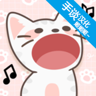 猫咪的二重唱汉化版(猫咪二重唱)v1.0.6 手谈汉化版