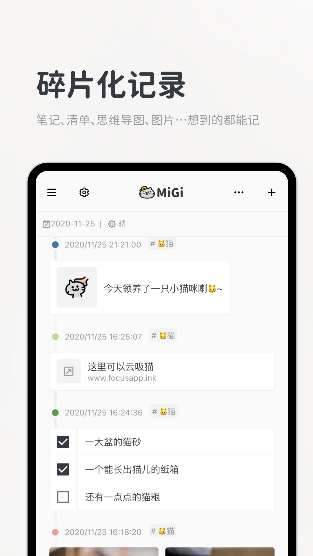 Migiʼ°v1.15.2 ׿