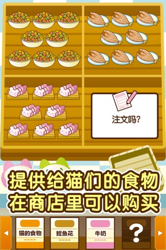 èʳȹϷ(Cat Snack Cafe)v1.01 ׿