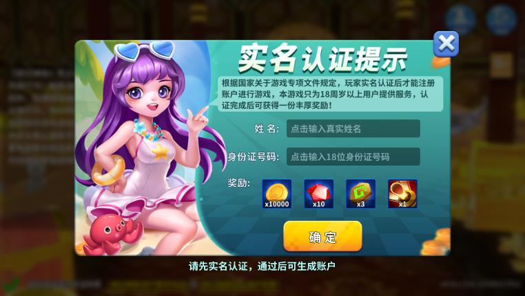 姚记捕鱼3d官方版 v5.0.2.5.1.1 安卓版2