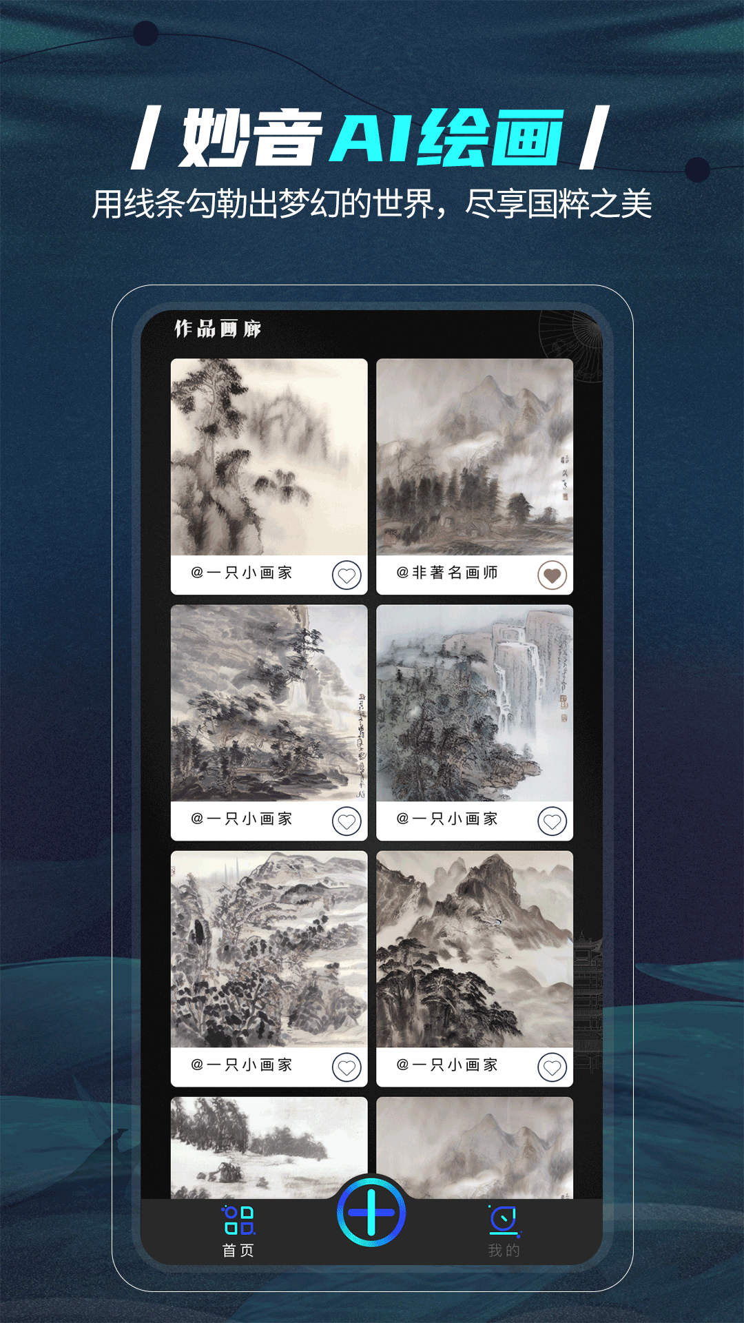 AI滭app°v1.0.0 ׿