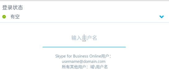 Skype for Business׿ֻ