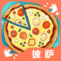 小小披萨店手游最新版v2.0.0 安卓版