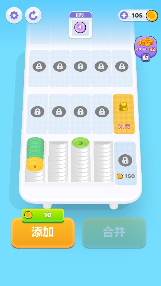 硬币分类游戏 v1.0.8 最新版1