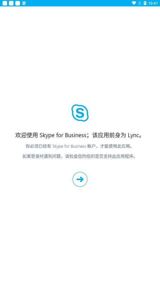 Skype for Business׿ֻv6.28.0.57 ׿