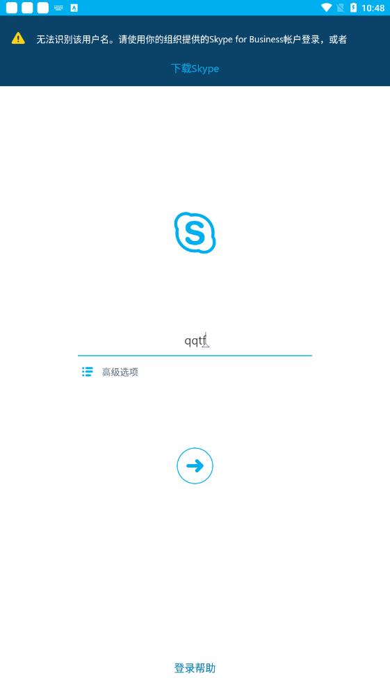 Skype for Business׿ֻv6.28.0.57 ׿