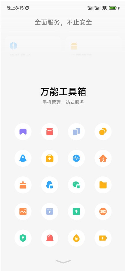 MIUIֻܼȡv8.7.8-240124.0.1 °