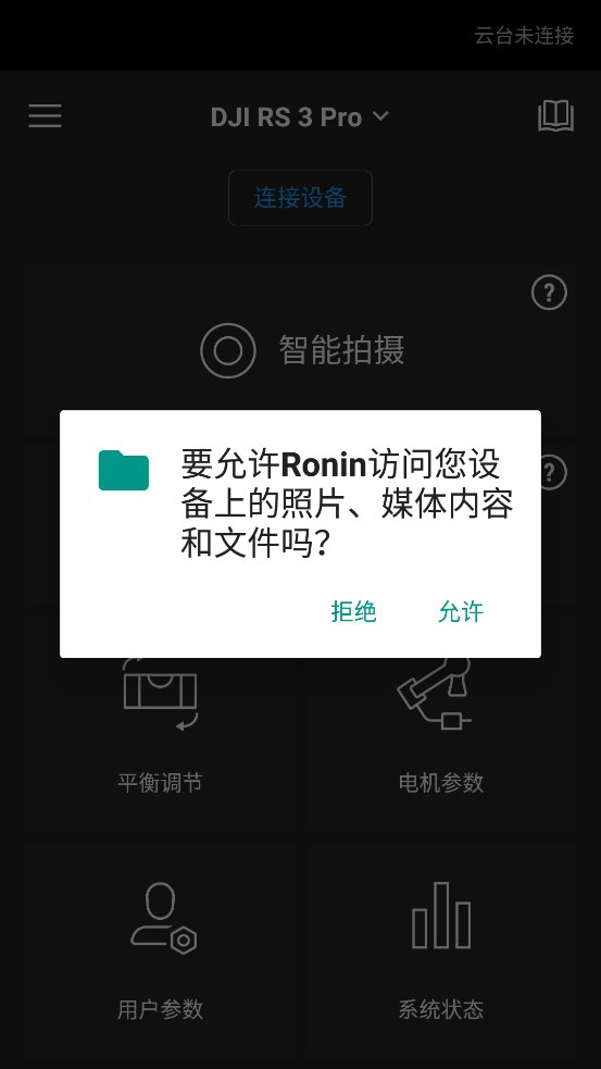 DJI Ronin app׿v1.6.4 ٷ