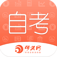 自考网app下载-自考网app手机版v1.4.26 安卓版