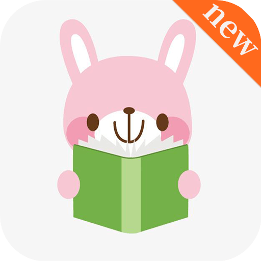 新乐兔阅读app官方版