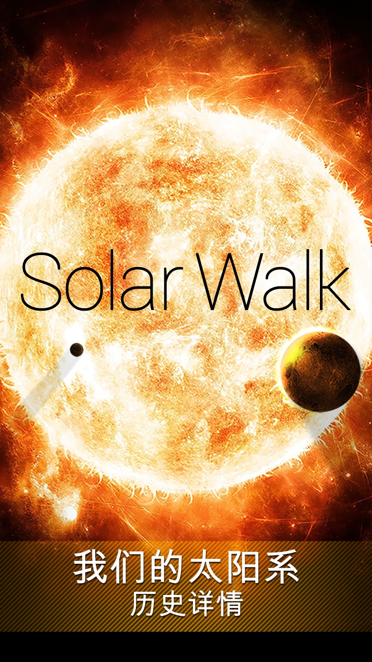 Solar Walk Litev2.7.8 ׿