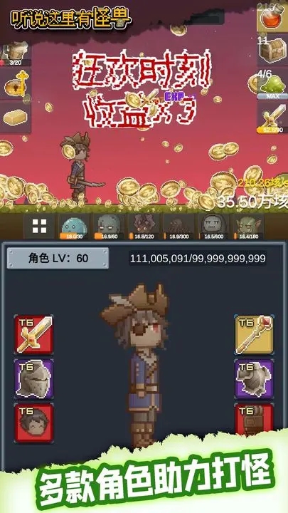 听说这里有怪兽游戏官方版 v1.3.4 最新版3