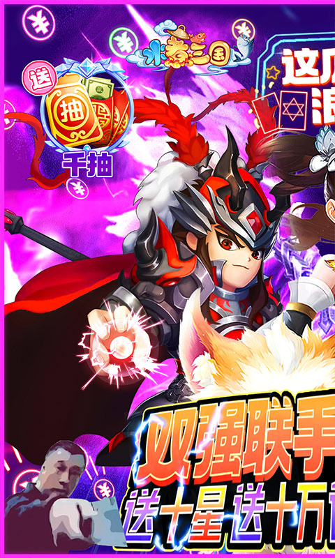 水煮三国一百亿氪金模拟器 v1.0 安卓版1