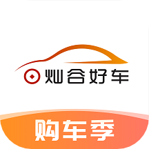 灿谷好车app官方版v1.9.3 最新版