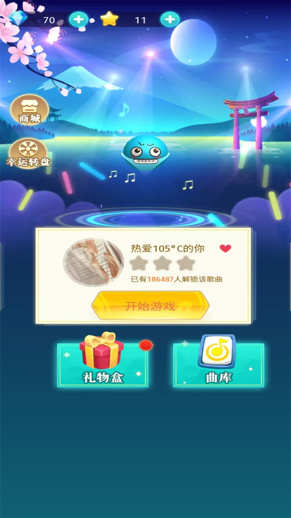 全民音乐家手游 v1.0.1 安卓版3