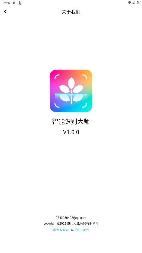 ʶʦappٷv1.0.0 ׿