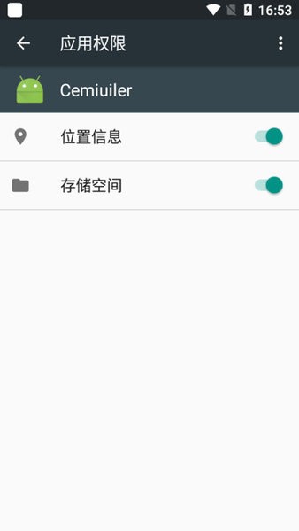 Cemiuiler模块软件 v1.2.125_20230912 安卓版1