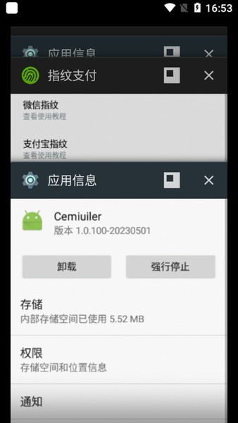 Cemiuiler模块软件 v1.2.125_20230912 安卓版2