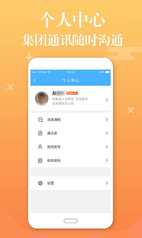 ͨapp°v2.9.11 ׿