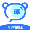 小熊翻译app官方版v1.0.2 最新版