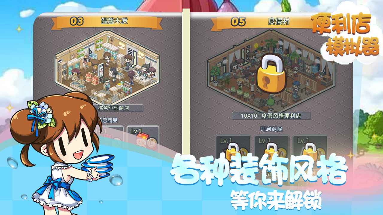 便利店模拟器中文版 v2.0.0 最新版4