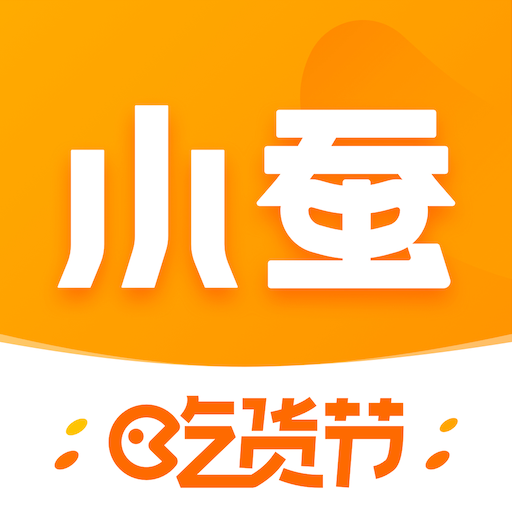 小蚕霸王餐app最新版v1.9.5 安卓版