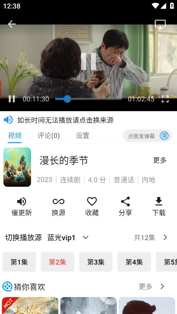 奇乐追剧app安卓版v1.7.7 最新版