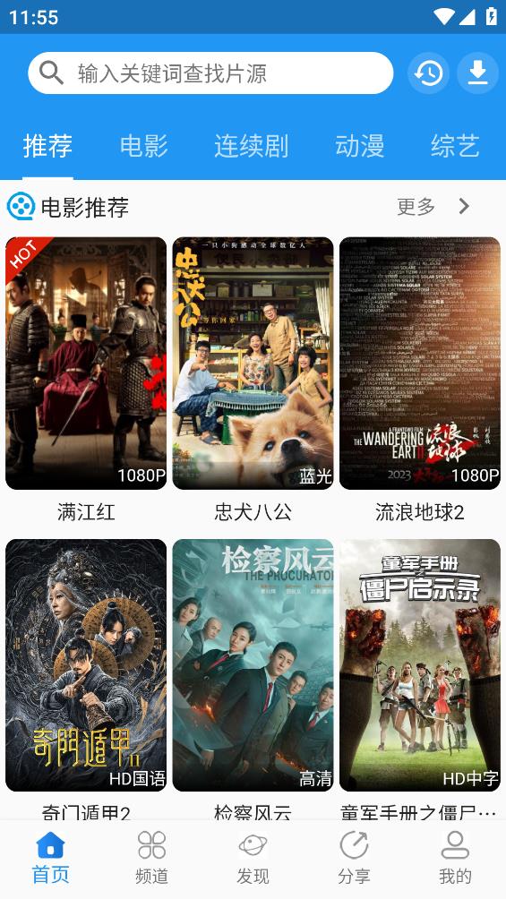奇乐追剧app安卓版v1.7.7 最新版