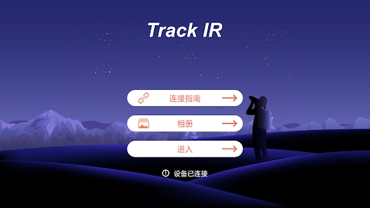 Track IRٷV1.0.210129.20230110 ׿