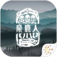 麋鹿人中文版v1.0.6 最新版