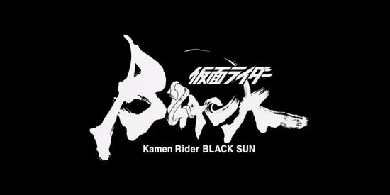 ʿģٷ(DX Kamen Rider Black Sun Belt)