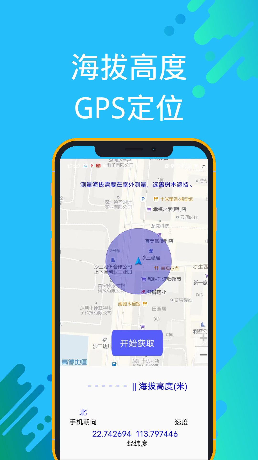 GPSβרappٷv1.0 °