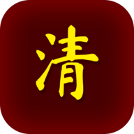 清朝人生养成记游戏v1.0.0 安卓版