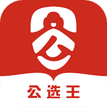 公选王app官方版v4.3.8 安卓版