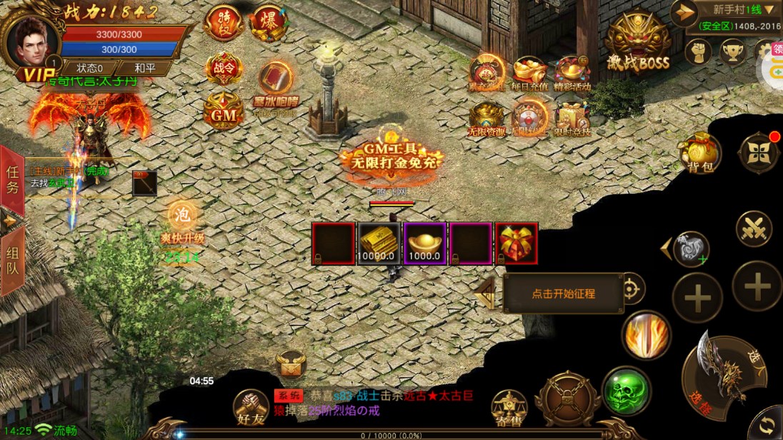 烈焰封神送黑龙刷充版 v1.0.0 最新版1